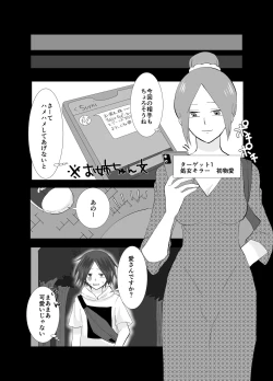 Page 6 of Shirigami Sumire no Junan Yokoshimana Futanari ni Okasa Renai to Shindeshimau Seinen ga Shinanai tame ni Okasa re ni Iku