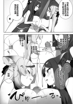 Page 10 of Shuekoko Expansion - Live for oppai loli, Die for oppai loli