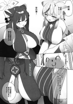 Page 5 of Shuekoko Expansion - Live for oppai loli, Die for oppai loli