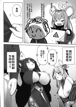 Page 6 of Shuekoko Expansion - Live for oppai loli, Die for oppai loli
