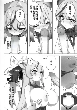 Page 8 of Shuekoko Expansion - Live for oppai loli, Die for oppai loli