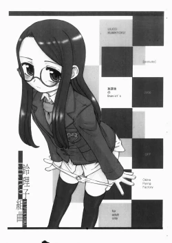 Page 1 of LILICO KUMIKYOKU