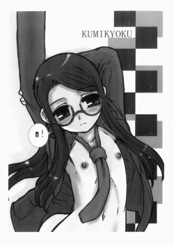 Page 9 of LILICO KUMIKYOKU