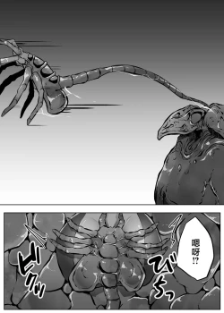 Page 41 of Isei No Niku Tsubo