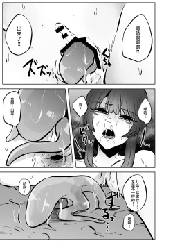 Page 74 of Isei No Niku Tsubo