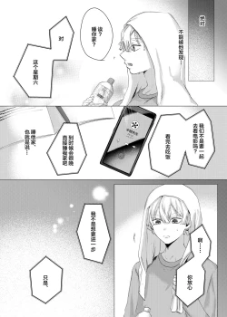 Page 10 of Jitsuwa “Succubus ♂ Deshita” nante Ieru Wake Nakunai!?