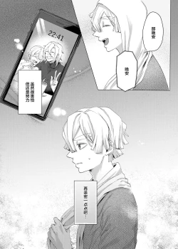 Page 12 of Jitsuwa “Succubus ♂ Deshita” nante Ieru Wake Nakunai!?