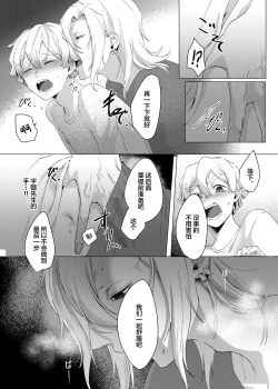 Page 20 of Jitsuwa “Succubus ♂ Deshita” nante Ieru Wake Nakunai!?
