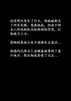 Page 12 of 美百合学園