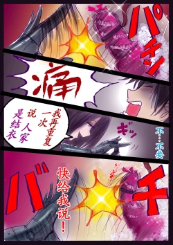Page 17 of 美百合学園