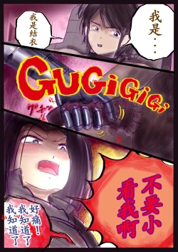 Page 19 of 美百合学園