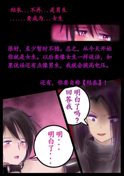 Page 23 of 美百合学園