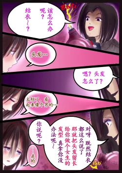 Page 35 of 美百合学園