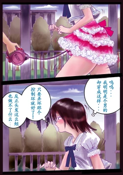 Page 36 of 美百合学園