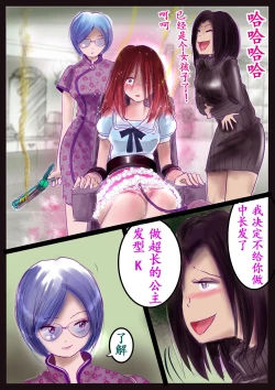 Page 43 of 美百合学園