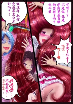 Page 48 of 美百合学園