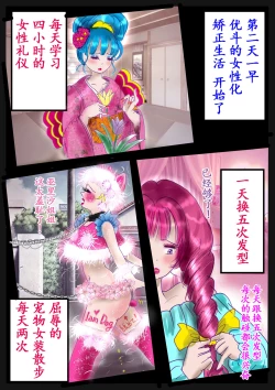 Page 65 of 美百合学園