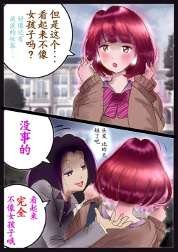 Page 68 of 美百合学園