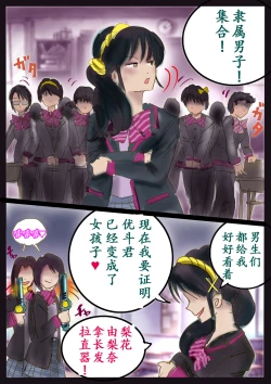 Page 74 of 美百合学園