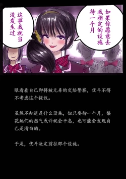 Page 8 of 美百合学園