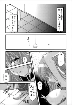 Page 7 of Shiori DaiShou Futarime no JushinShinsouban