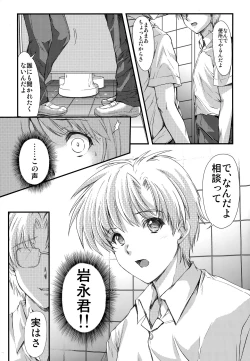 Page 8 of Shiori DaiShou Futarime no JushinShinsouban