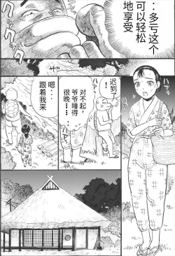 Page 10 of Kappa Zeme