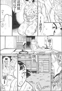 Page 15 of Kappa Zeme