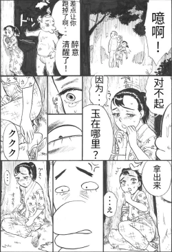 Page 18 of Kappa Zeme