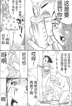 Page 20 of Kappa Zeme