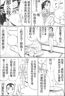 Page 26 of Kappa Zeme