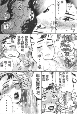Page 41 of Kappa Zeme