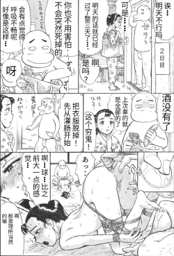 Page 46 of Kappa Zeme