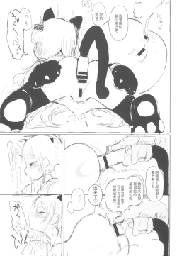 Page 20 of Kawaiianoko wa Jinsei o Kawa reteiru Junbigou. Ver