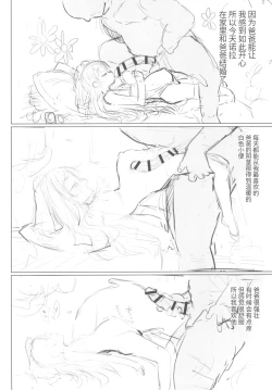 Page 29 of Kawaiianoko wa Jinsei o Kawa reteiru Junbigou. Ver