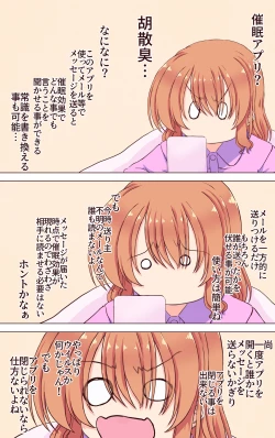 Page 13 of Saimin Apuri de Fukushū Shitai