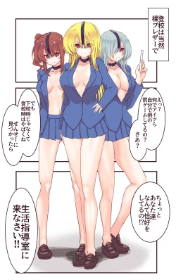 Page 66 of Saimin Apuri de Fukushū Shitai