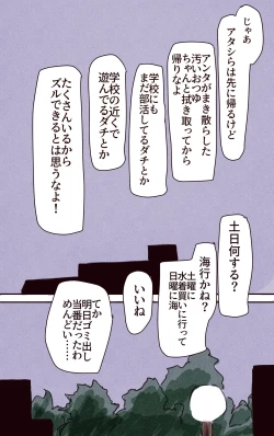 Page 8 of Saimin Apuri de Fukushū Shitai