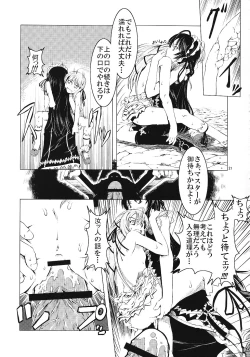 Page 20 of Unhappy Girl b/1