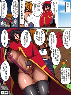 Page 47 of オレの「クールで無気力な従者」がドスケベボディだった!!