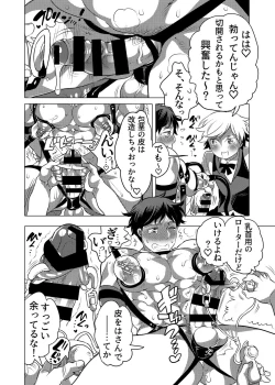 Page 13 of Shitsuji-kun wa Motto Choukyou sa Retai