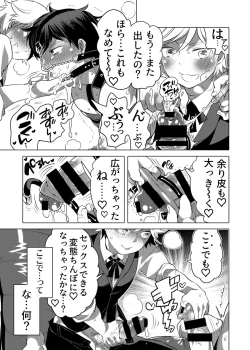 Page 28 of Shitsuji-kun wa Motto Choukyou sa Retai