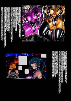 Page 14 of 對魔忍IF1.5 IF