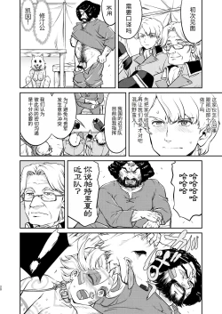 Page 20 of Joou Heika no Koufuku Rougoku Hen