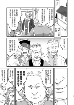 Page 33 of Joou Heika no Koufuku Rougoku Hen