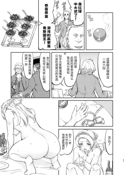 Page 43 of Joou Heika no Koufuku Rougoku Hen