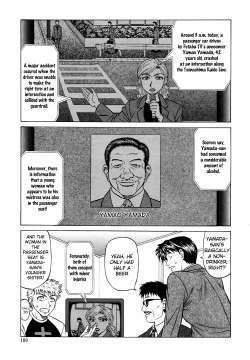 Page 115 of Caster Natsume Reiko no Yuuwaku Vol. 2 Ch.1-9