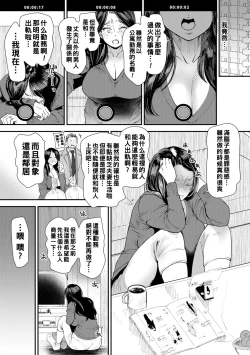 Page 25 of Hitoduma Wakabasan no Seisyori Touban Nikki