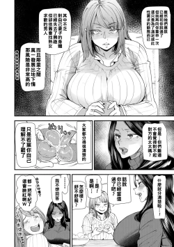 Page 27 of Hitoduma Wakabasan no Seisyori Touban Nikki