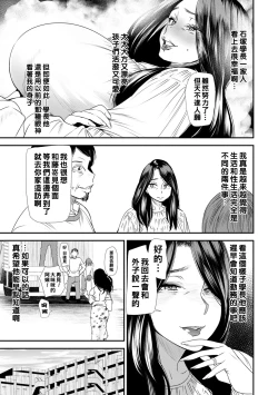 Page 71 of Hitoduma Wakabasan no Seisyori Touban Nikki